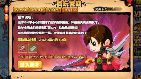 造梦西游萌哥爆料视频,造梦西游幕后故事大曝光！